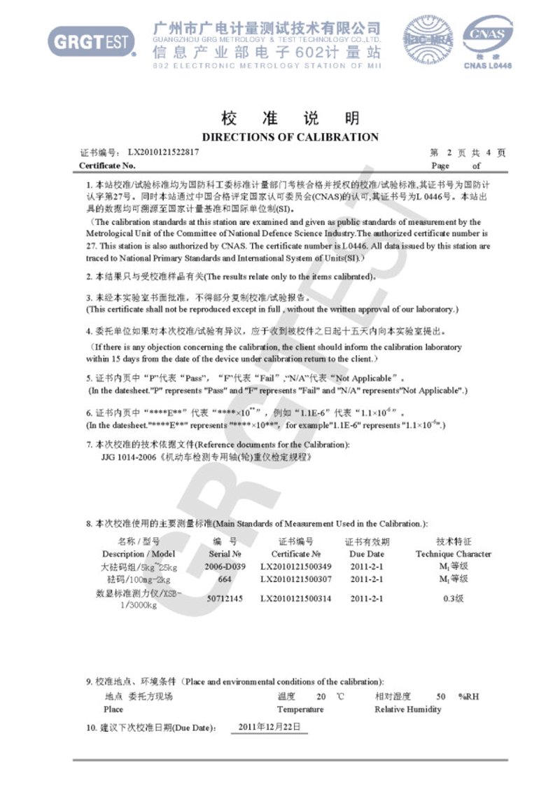 精准称重新体验:动态称重仪在现代工业中的运用